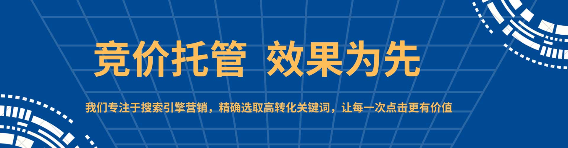 循化百度推广返点